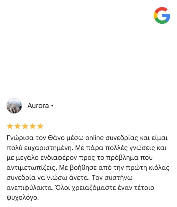 Στιγμιότυπο αξιολόγησης από θεραπευτική συνεργασία