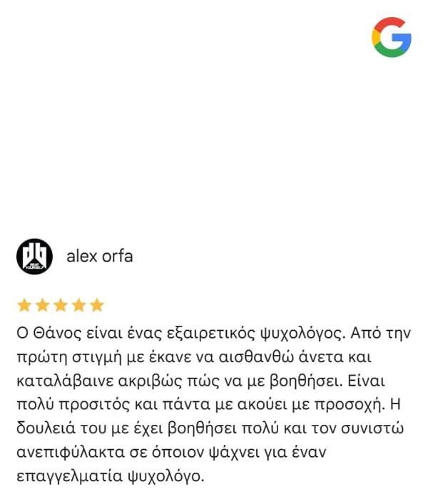Στιγμιότυπο αξιολόγησης από θεραπευτική συνεργασία
