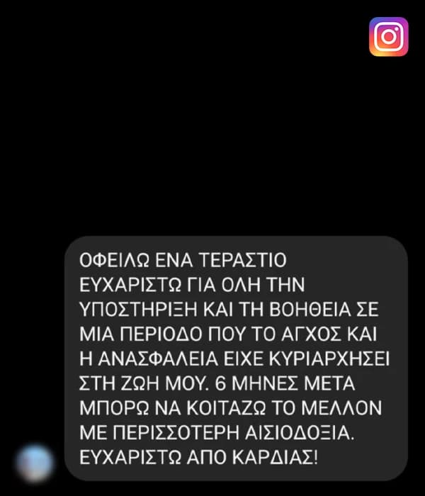 Στιγμιότυπο αξιολόγησης από θεραπευτική συνεργασία