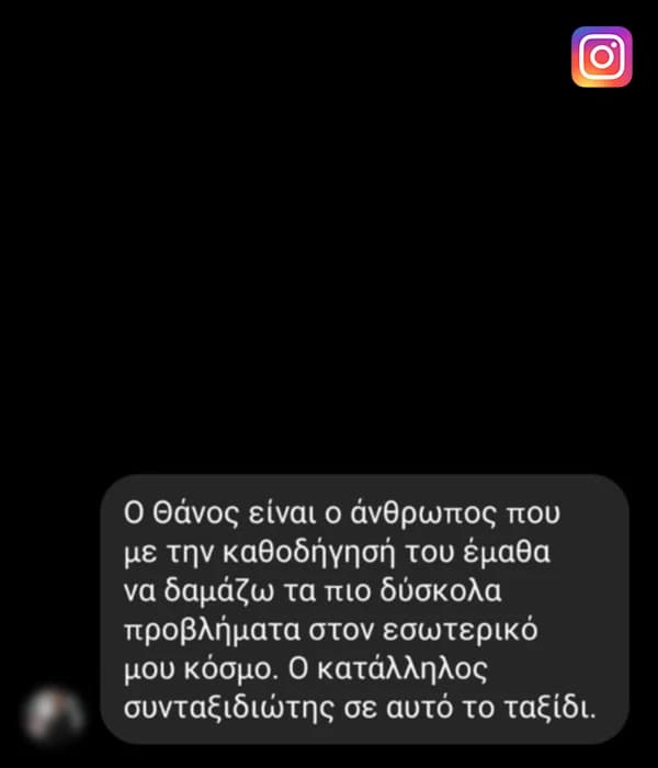 Στιγμιότυπο αξιολόγησης από θεραπευτική συνεργασία