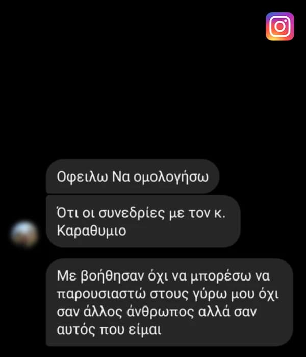 Στιγμιότυπο αξιολόγησης από θεραπευτική συνεργασία