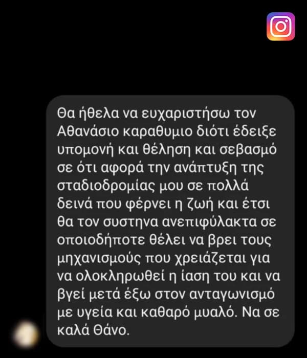 Στιγμιότυπο αξιολόγησης από θεραπευτική συνεργασία